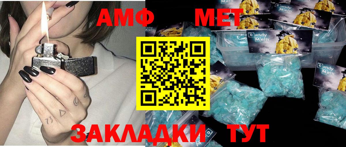 АМФЕТАМИН Premium Тайшет