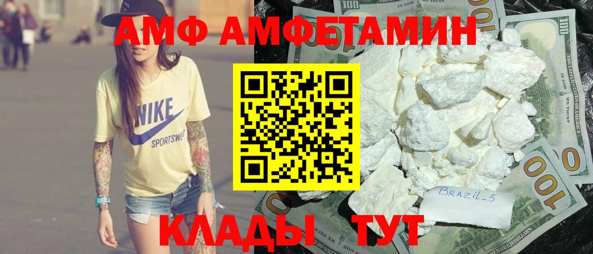   вход  Amphetamine Premium  Вход с VPN  Тайшет 