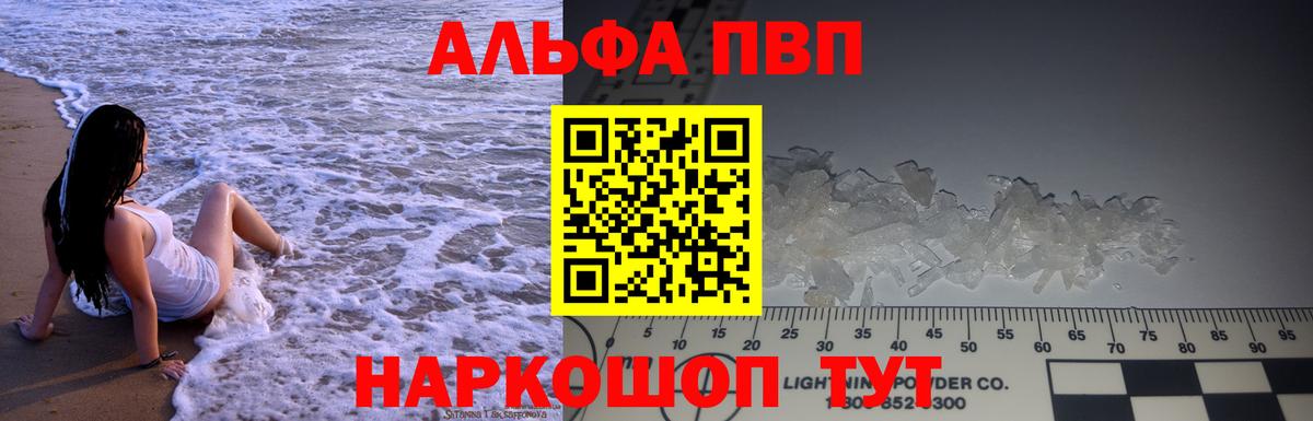 Alpha PVP Crystall  Вход с VPN  Alpha PVP крисы CK  Тайшет 