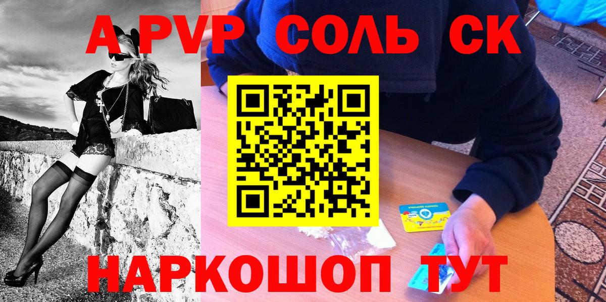 Alfa_PVP крисы CK Тайшет