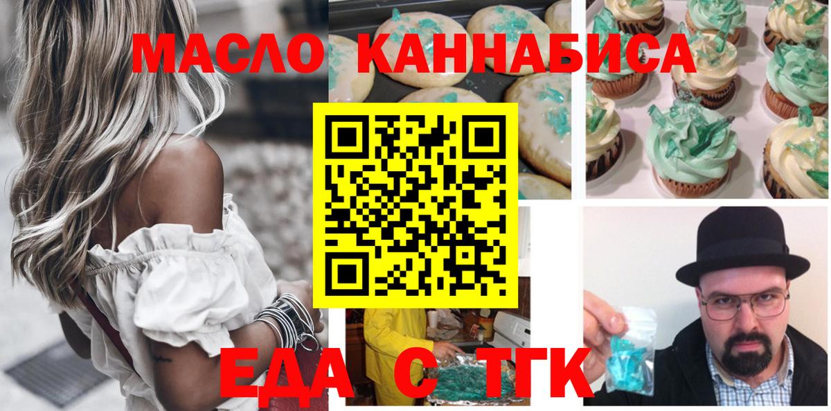 Canna-Cookies конопля  Вход с VPN  Тайшет 