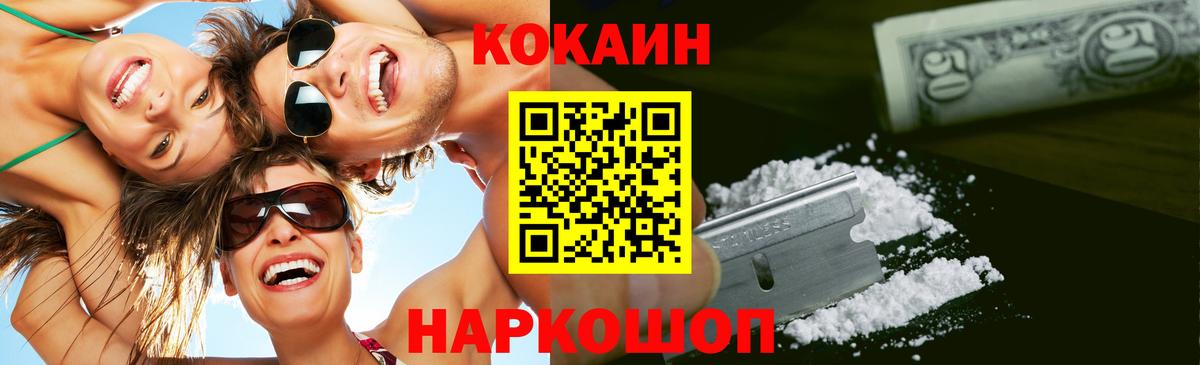 Cocaine FishScale Тайшет
