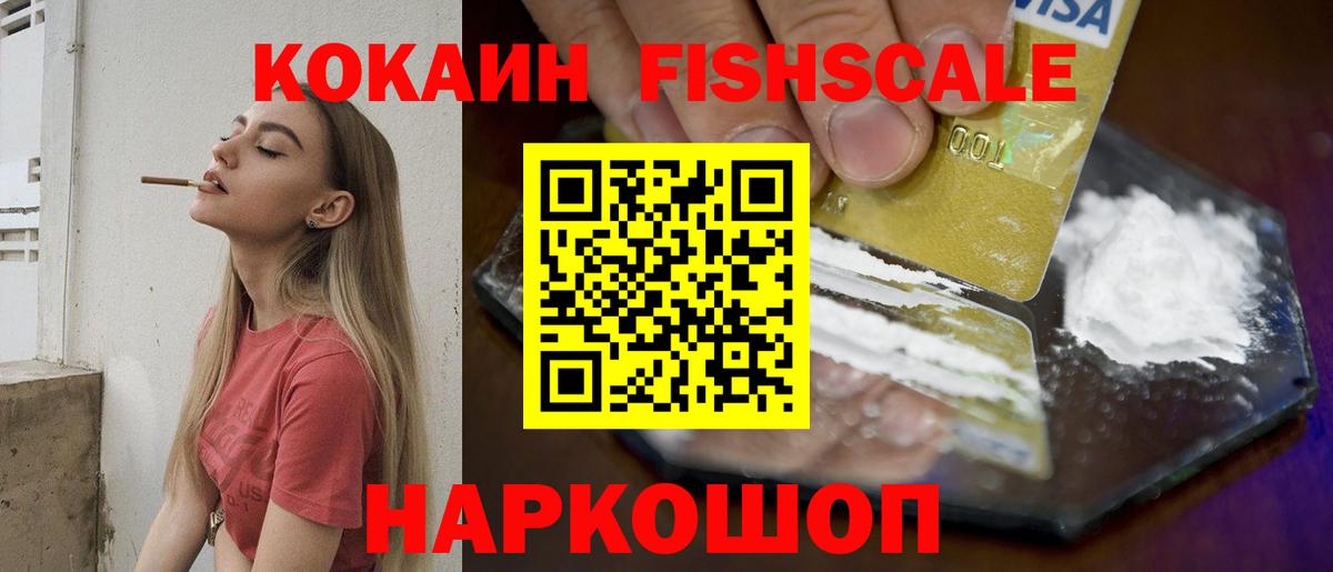 Тайшет  КОКАИН 98%  КОКАИН 98%  Cocaine  Вход с VPN 