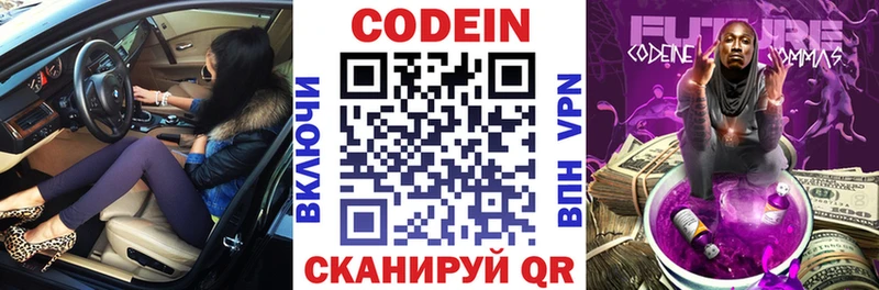 Кодеиновый сироп Lean Purple Drank  kraken маркетплейс  Тайшет  где продают наркотики 
