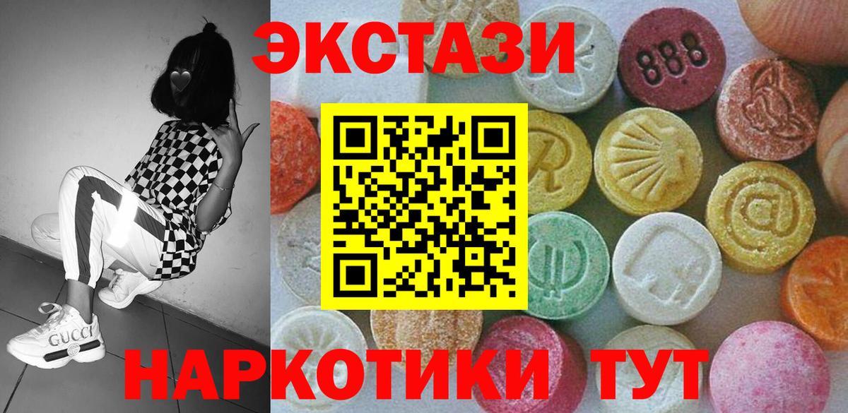 Экстази VHQ  ЭКСТАЗИ круглые  Вход с VPN  блэк спрут ССЫЛКА  Тайшет 