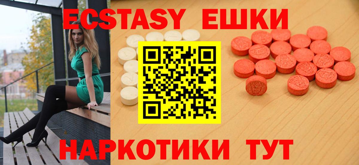 Ecstasy 280мг Тайшет