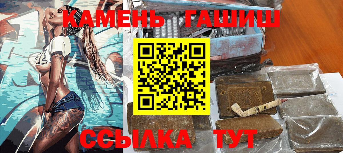 Гашиш убойный Тайшет