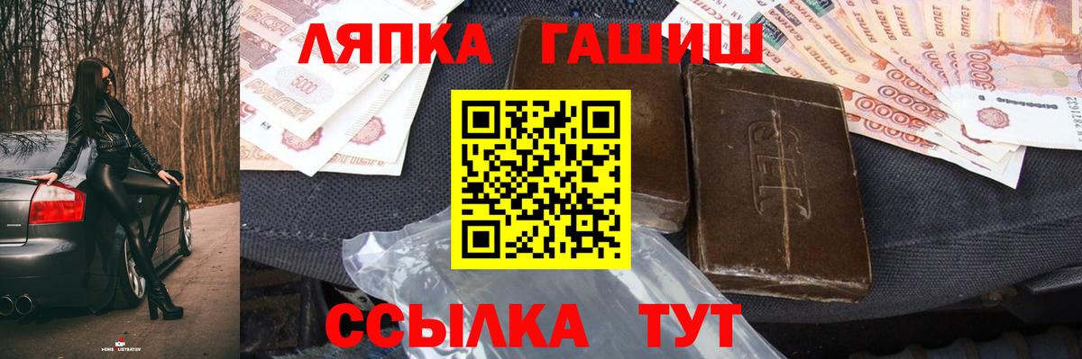 Тайшет  Гашиш hashish  Вход с VPN  ГАШ хэш 