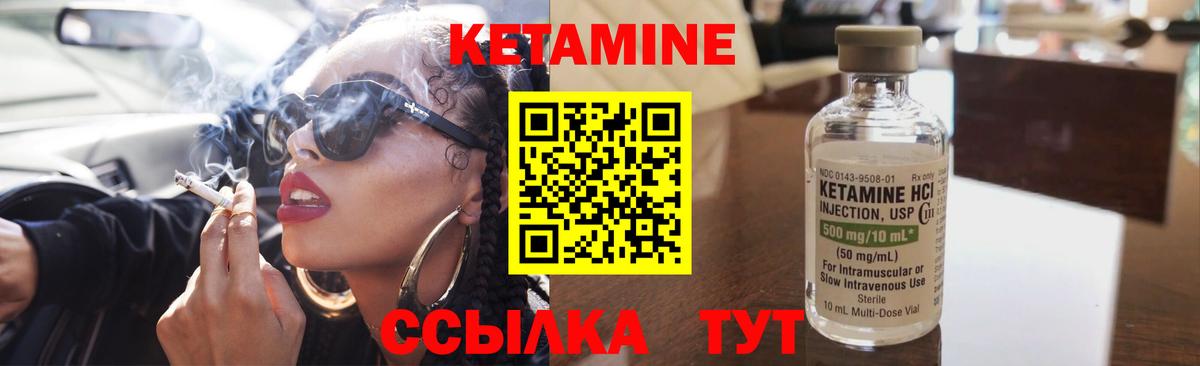 Кетамин ketamine  нарко площадка наркотические препараты  Тайшет  Вход с VPN  Кетамин VHQ 