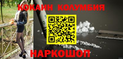 кокаин Ливны