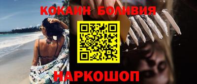 кокаин Ливны