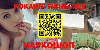 кокаин Ливны