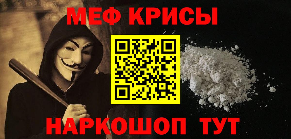 Мефедрон мяу мяу  Вход с VPN  Мефедрон  Тайшет  МЯУ-МЯУ мяу мяу 