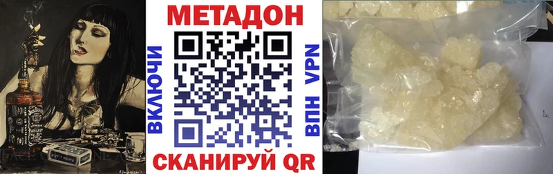 Метадон methadone  продажа наркотиков  Тайшет 