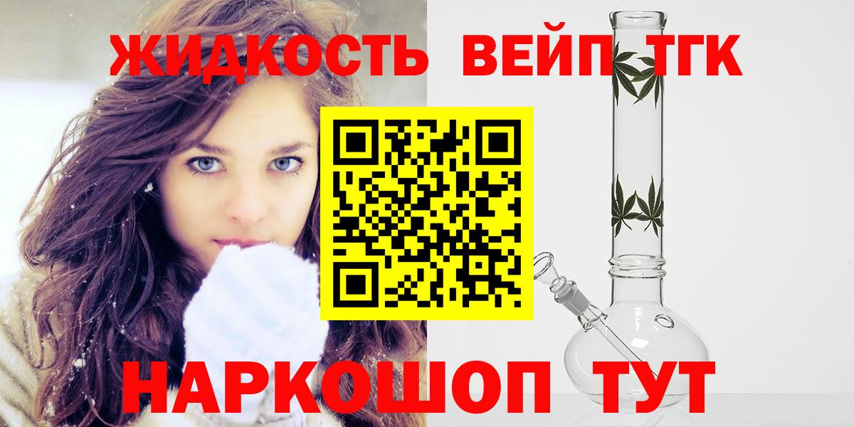 ТГК THC oil Тайшет