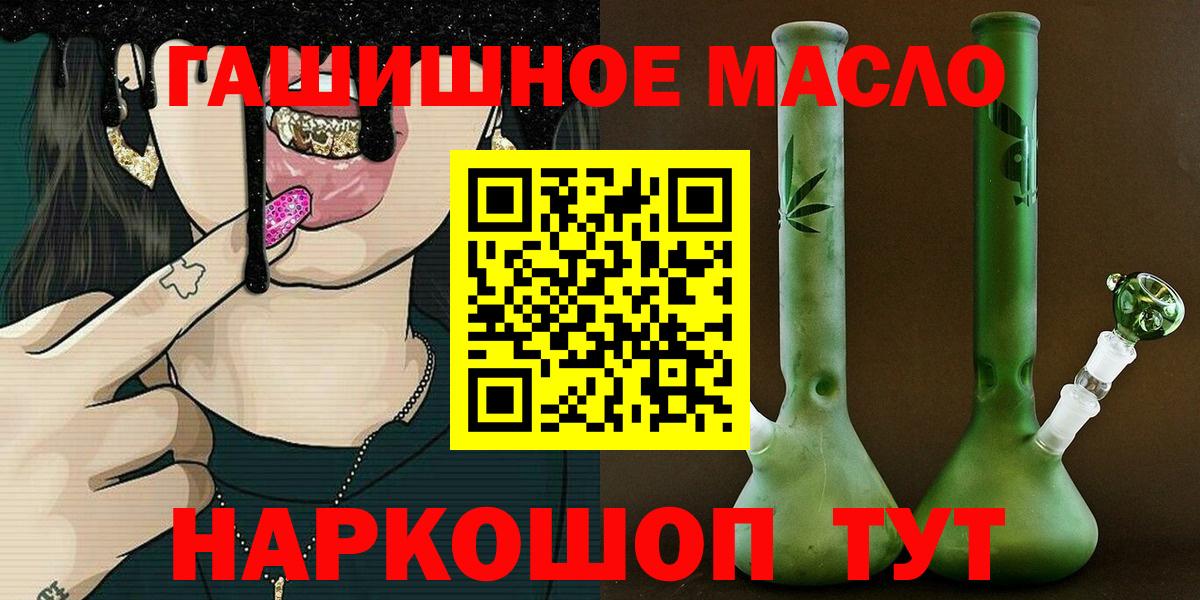 Дистиллят ТГК вейп с тгк  наркота  Тайшет  Вход с VPN 