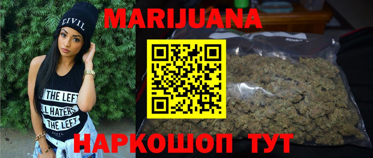 МАРИХУАНА конопля Тайшет
